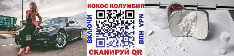 купить наркотик  Шагонар  Кокаин Эквадор 