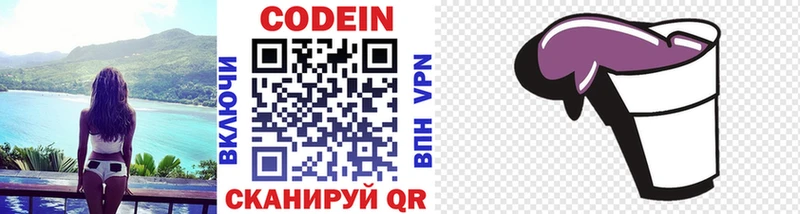купить  сайты  Шагонар  Codein Purple Drank 