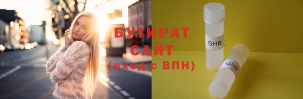бутират Балабаново